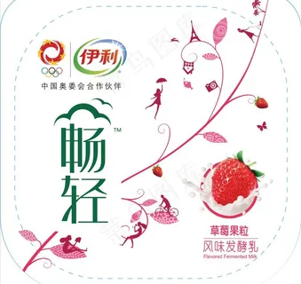 伊利酸奶包装图片
