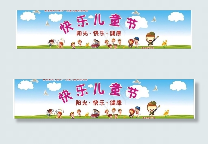 六一儿童节舞台背景图片cdr矢量模版下载