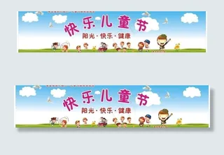 六一儿童节舞台背景图片