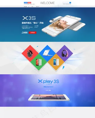 手机首页设计免费下载