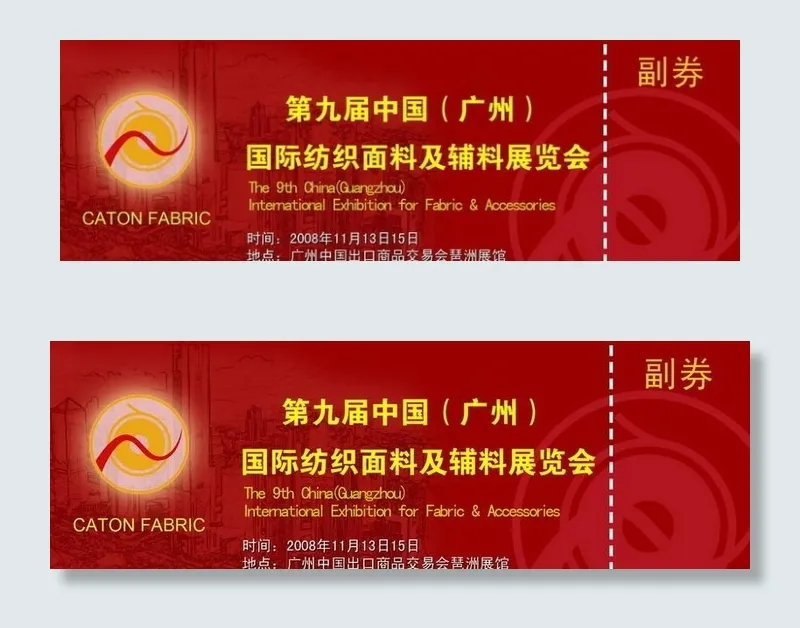 门票图片psd模版下载