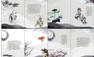 水墨企业画册图片