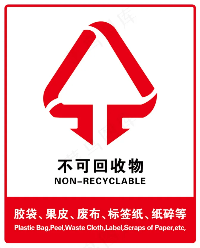 可回收免费下载