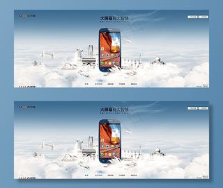 手机互动网站 （sky）图片