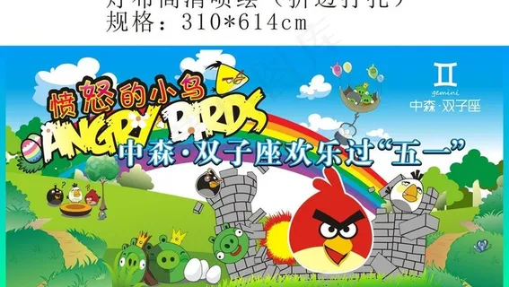 愤怒的小鸟图片