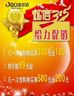 诚信315图片 诚信315图片