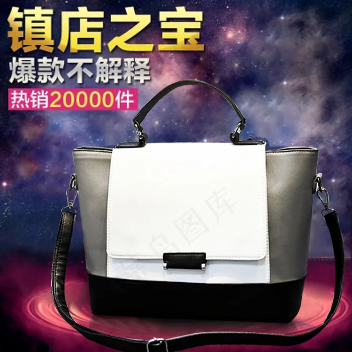 女包主图psd模版下载