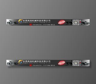 店招 阿里巴巴店招图 机械店招...