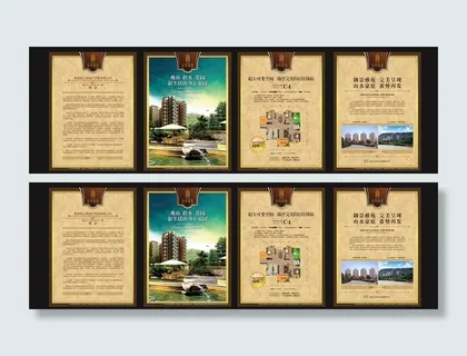 房地产海报图片