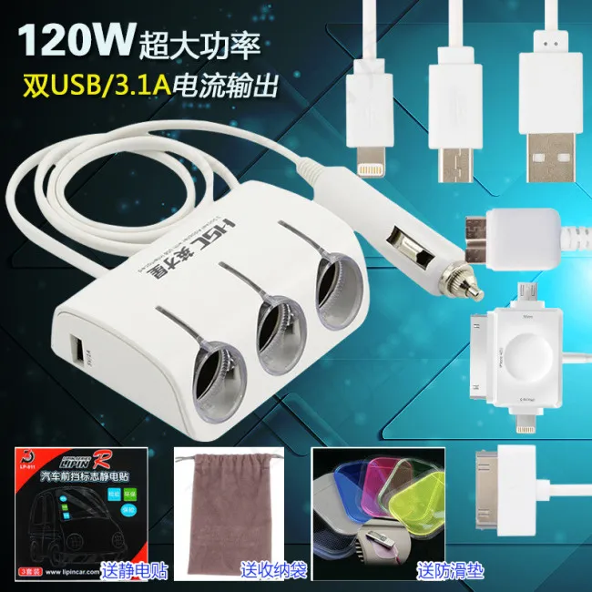 点烟器转换器首图淘宝psd模版下载