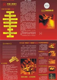 投资公司三折页图片