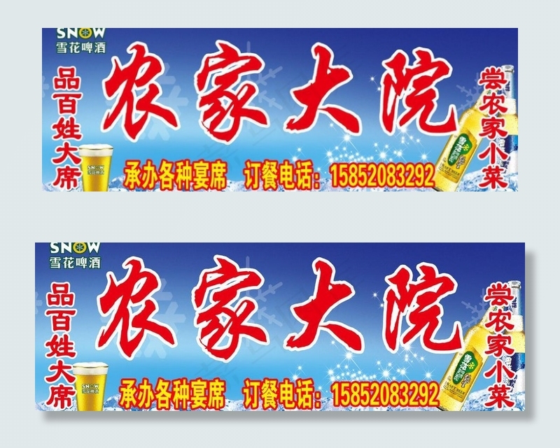 雪花啤酒图片