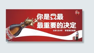 可口可乐广告牌