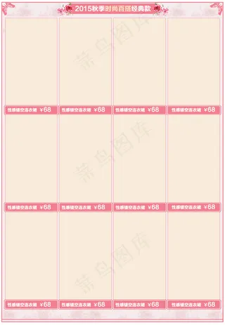 天猫淘宝首页详情页产品关联销售模板...