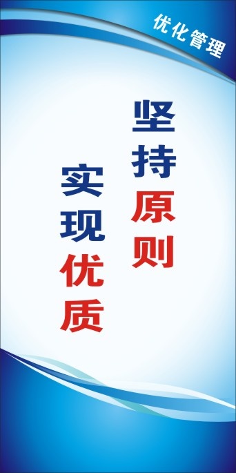 优化管理1cdr矢量模版下载