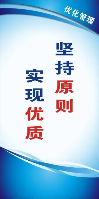 优化管理1cdr矢量模版下载