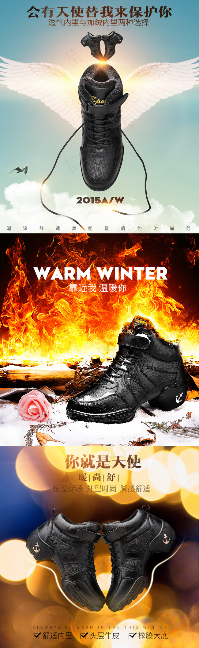 790跳舞鞋舞蹈详情页天使的翅膀海...