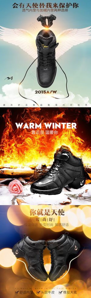790跳舞鞋舞蹈详情页天使的翅膀海...