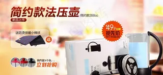 法式咖啡壶 淘宝广告图片