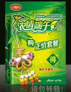 端午节活动图片