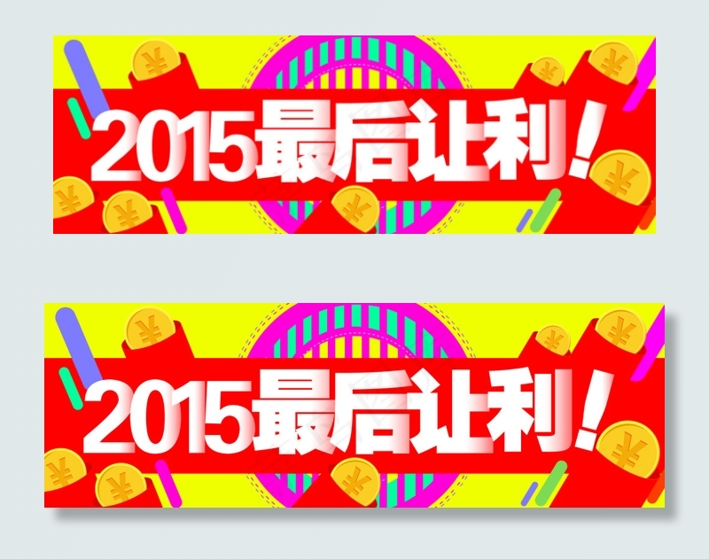 淘宝促销psd模版下载