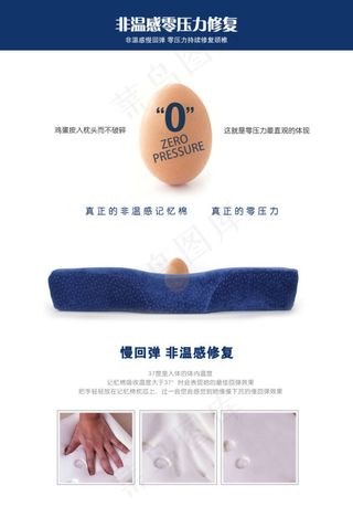 非温感零压力修复记忆枕
