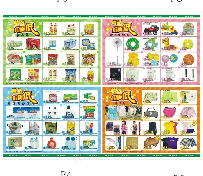 六一端午海报图片