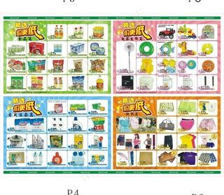 六一端午海报图片