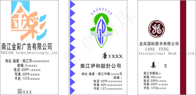 竖版白底名片cdr矢量模版下载