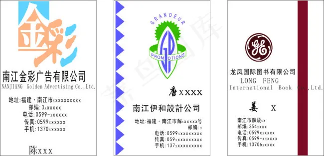 竖版白底名片cdr矢量模版下载