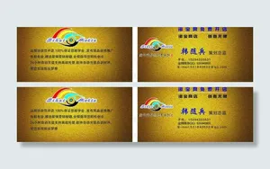 网店名片图片
