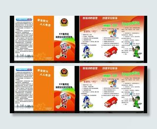 消防安全防范措施图片