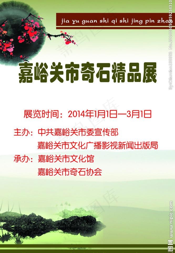 展会前言图片psd模版下载