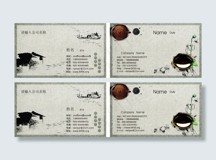 中国风名片AI格式