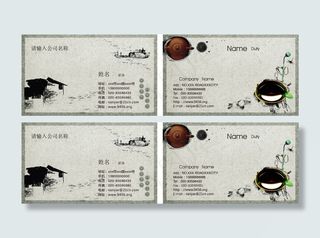 中国风名片AI格式