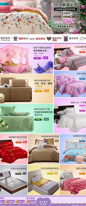 淘宝首页模块图片