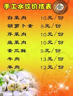 菜谱图片 菜谱图片