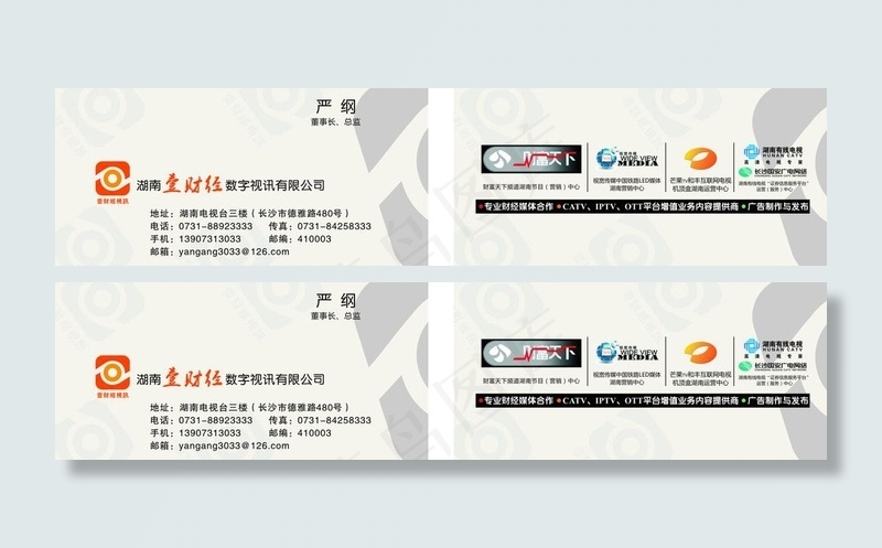 壹财经数字视讯名片图片cdr矢量模版下载