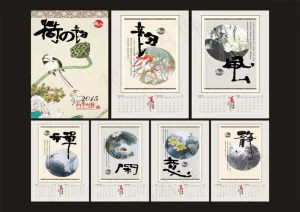 2015中国风羊年挂历设计矢量素材