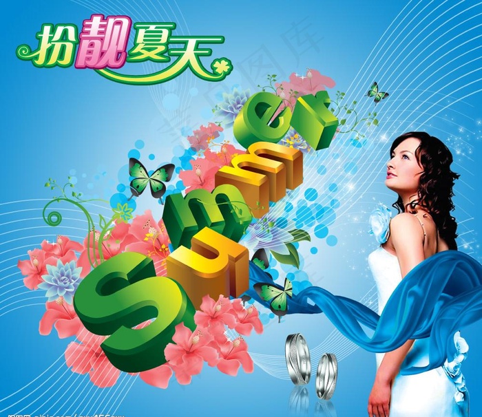 夏天图片(4094X3780(DPI:80))psd模版下载