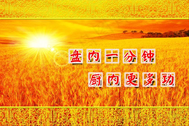 金色麦田psd模版下载