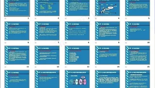 电子政务概述图片