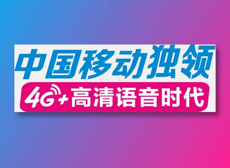 蓝色简约5glogo标准色移动免抠元素