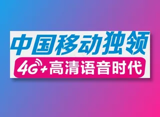 蓝色简约5glogo标准色移动免抠元素