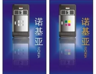 诺基亚图片