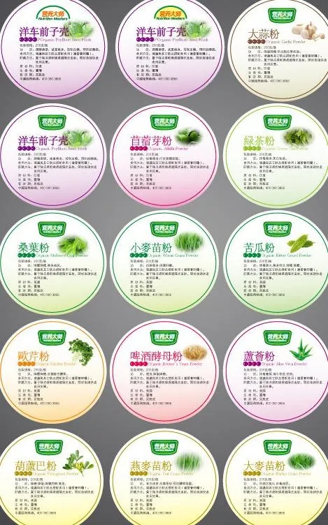 包装贴纸类图片ai矢量模版下载