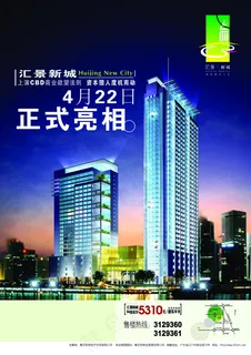 高楼大厦 高楼大厦