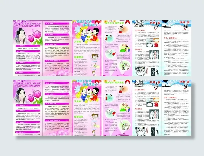 妇女联合会图片(580X220)cdr矢量模版下载