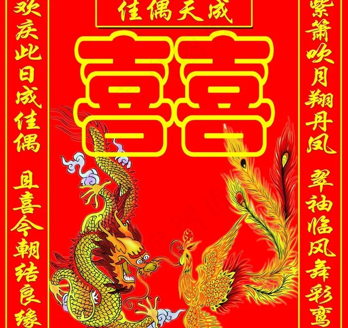 结婚礼堂 佳偶天成图片(4535X4535(DPI:72))psd模版下载