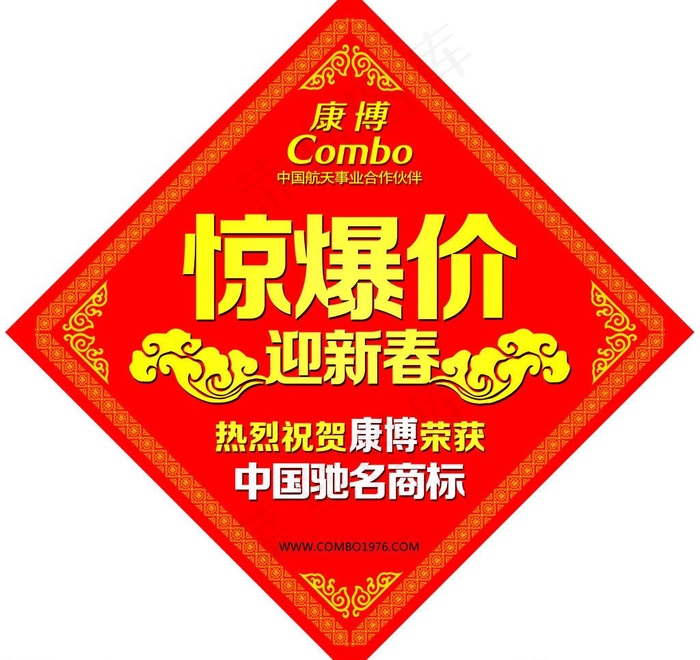 新年橱窗贴图片psd模版下载